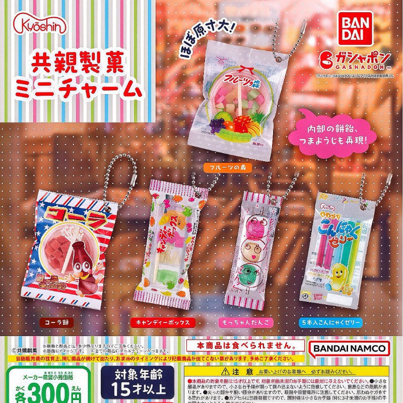 Food Good Snacks - بانداي غاشابون لطيف Kawaii لعبة الحلوى