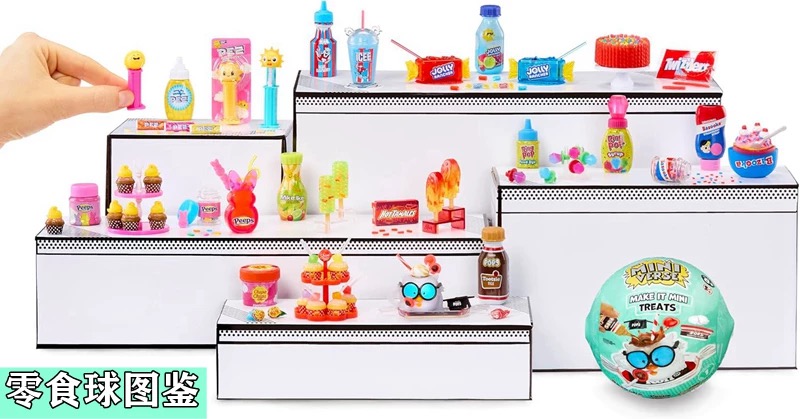 MGA Miniverse ألعاب كروية صغير - مراجعة Food Good Snacks وسعره